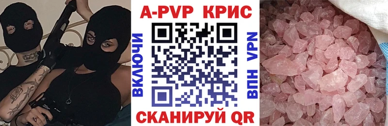 Купить закладки  Анадырь  Альфа ПВП СК КРИС 