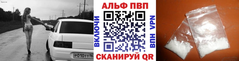 Alfa_PVP кристаллы Анадырь