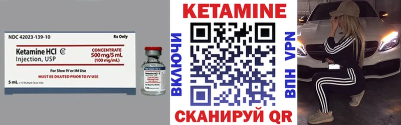 Купить где  Анадырь  Кетамин ketamine 