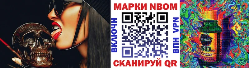 Марки 25I-NBOMe 1500мкг  Купить  Анадырь 